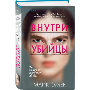 Профайлер. Комплект из 3 книг