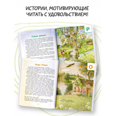 Азбука доброты.