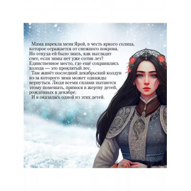Невеста Ноября. Подарочное издание.