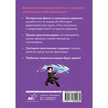 Твой мир дорам!.