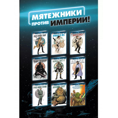 Звёздные войны. Эпоха Восстания. Джабба Хатт.