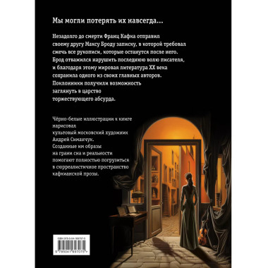 Превращение (ил. А. Симанчука).