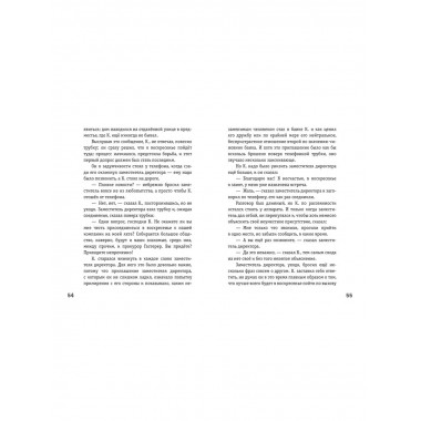 Превращение (ил. А. Симанчука).
