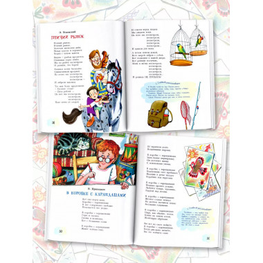 В коробке с карандашами. Любимые песенки. Музыка Григория Гл