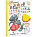 В коробке с карандашами. Любимые песенки. Музыка Григория Гл