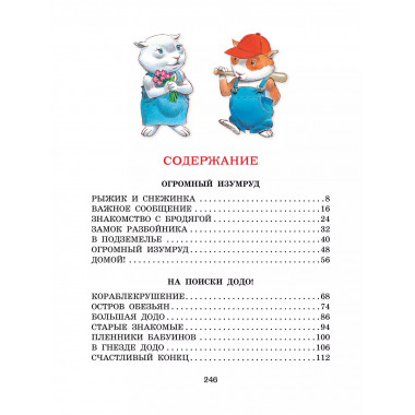 Волшебная книга сказок. Илл. Тони Вульфа.