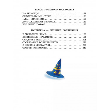 Волшебная книга сказок. Илл. Тони Вульфа.