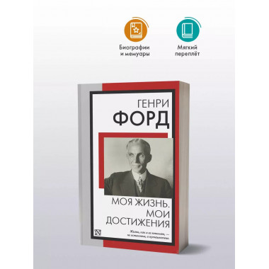 Моя жизнь. Мои достижения..