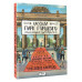 Москва. Парк Горького.