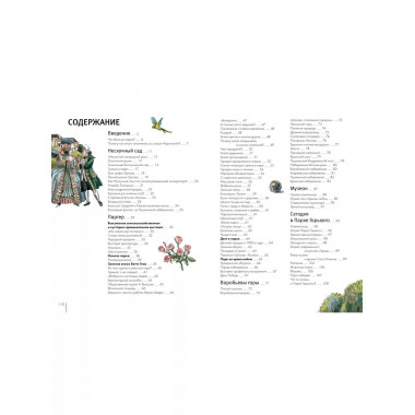 Москва. Парк Горького.