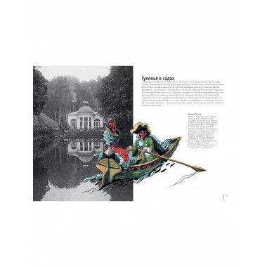 Москва. Парк Горького.