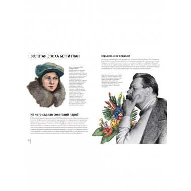 Москва. Парк Горького.