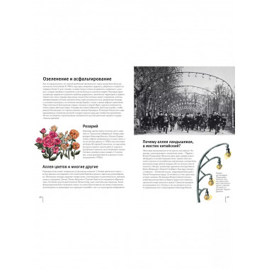 Москва. Парк Горького.