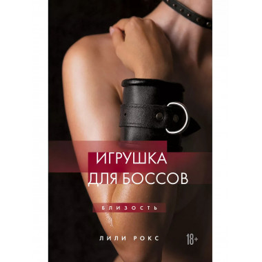 Игрушка для боссов (новое оформление).