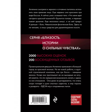 Игрушка для боссов (новое оформление).