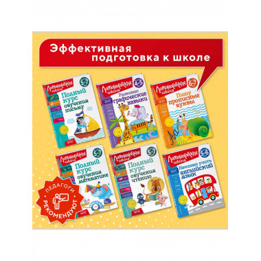 Развиваю математическое мышление: для детей 6-7 лет.