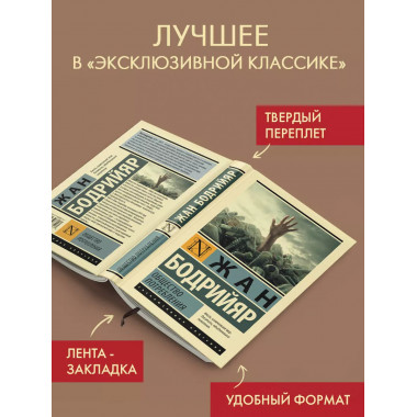 Общество потребления.