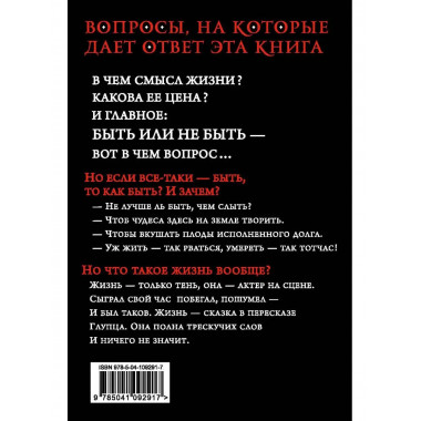 Весь мир - театр.