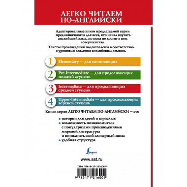 Ромео и Джульетта. Отелло. Уровень 3.