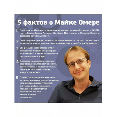 Комплект из 2 книг (Внутри убийцы. Сеть смерти).(ИК).
