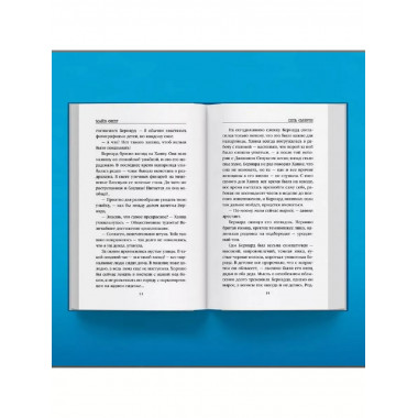 Комплект из 2 книг (Внутри убийцы. Сеть смерти).(ИК).