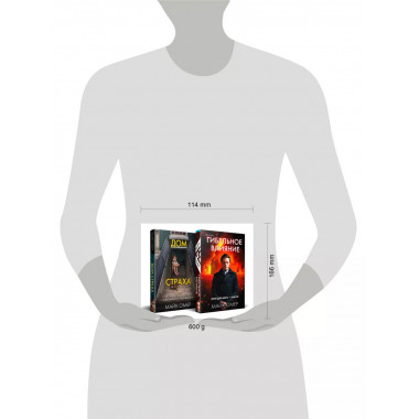Комплект из 2х книг Гибельное влияние + Дом страха Майк Омер