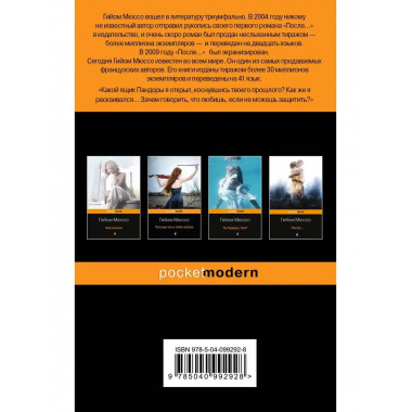 Девушка из Бруклина.