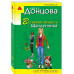 Вставная челюсть Щелкунчика.