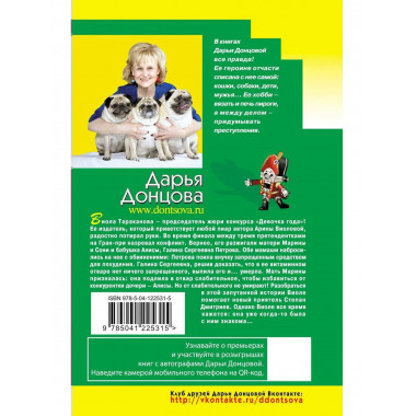 Вставная челюсть Щелкунчика.