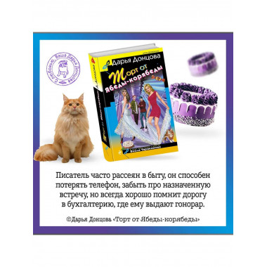 Торт от Ябеды-корябеды.