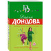 Любовное зелье колдуна-болтуна.