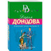 Коронный номер мистера Х.