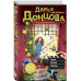 Голое платье звезды.