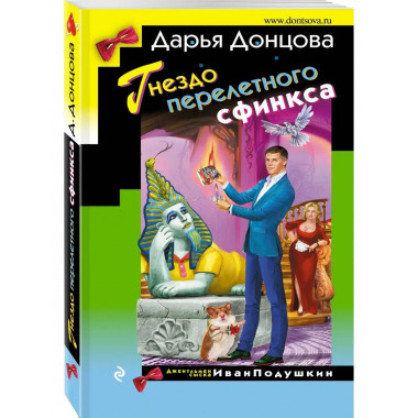 Гнездо перелетного сфинкса.