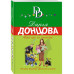 Фуа-гра из топора.