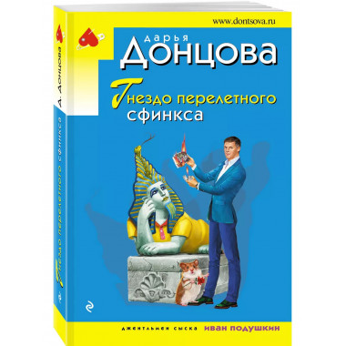 Гнездо перелетного сфинкса.