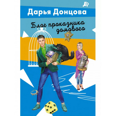 Блог проказника домового.