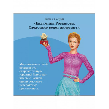 Витязь в розовых штанах.
