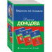 Верхом на помеле. Комплект из 3 книг (Вставная челюсть Щелку