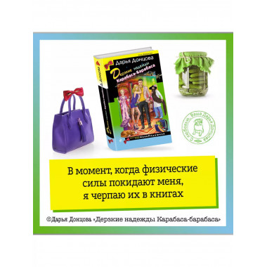 Дерзкие надежды Карабаса-Барабаса.