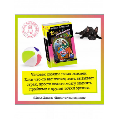 Пирог от сапожника.