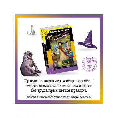 Скалка в бигудях. Комплект из 3 книг (Коронная роль Козы-дер