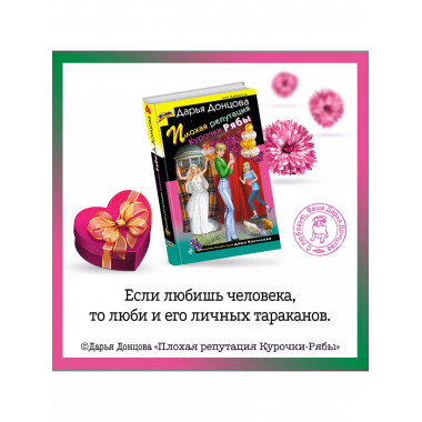 Тройные неприятности. Комплект из 3 книг (Курятник в пентхау