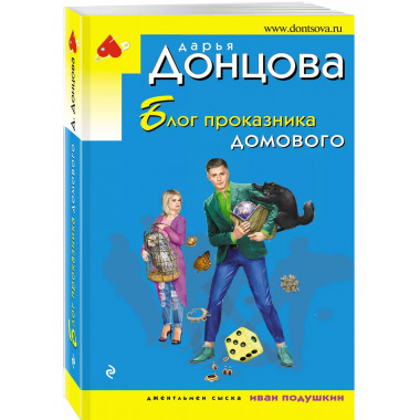 Блог проказника домового.