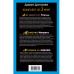 Не по Вилке шапка. Комплект из 3 книг (Алые паруса Синей бор