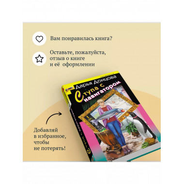 Ступа с навигатором.