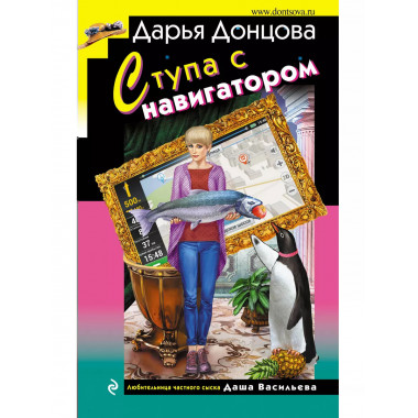 Ступа с навигатором.