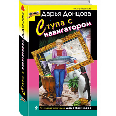 Ступа с навигатором.