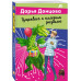 Царевич с плохим резюме.