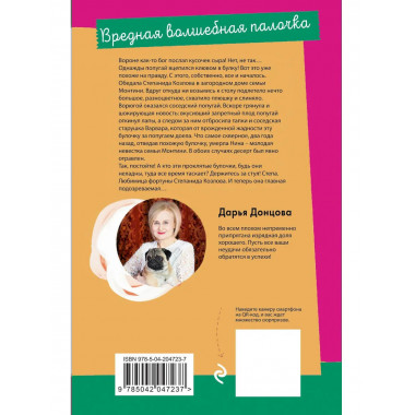 Комплект из 3 книг Дарьи Донцовой